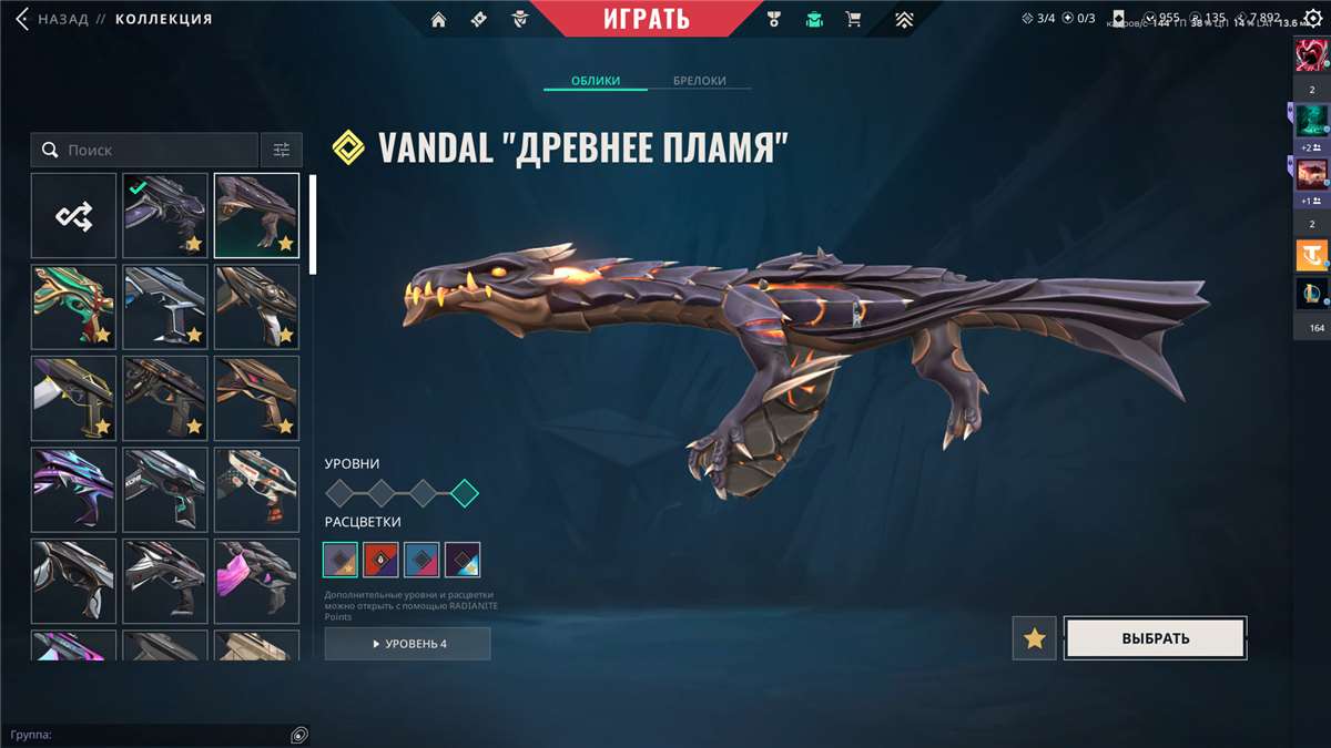 продажа аккаунта к игре Valorant